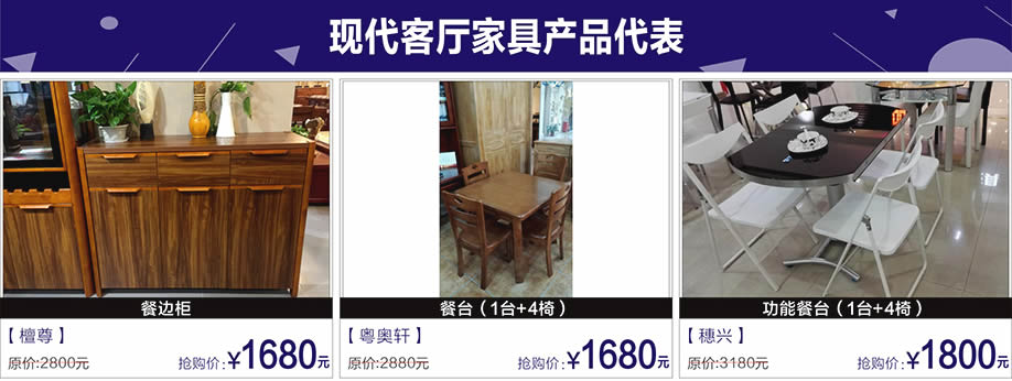 檀尊,粤奥轩,穗兴,富邦红树湾国际家具,深圳家具卖场,家具网上商城